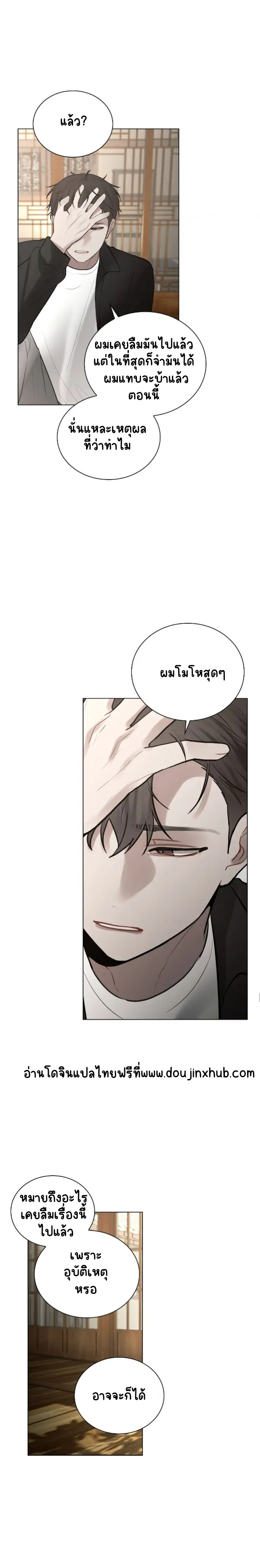 คือคุณเพียงคนเดียว 10-17